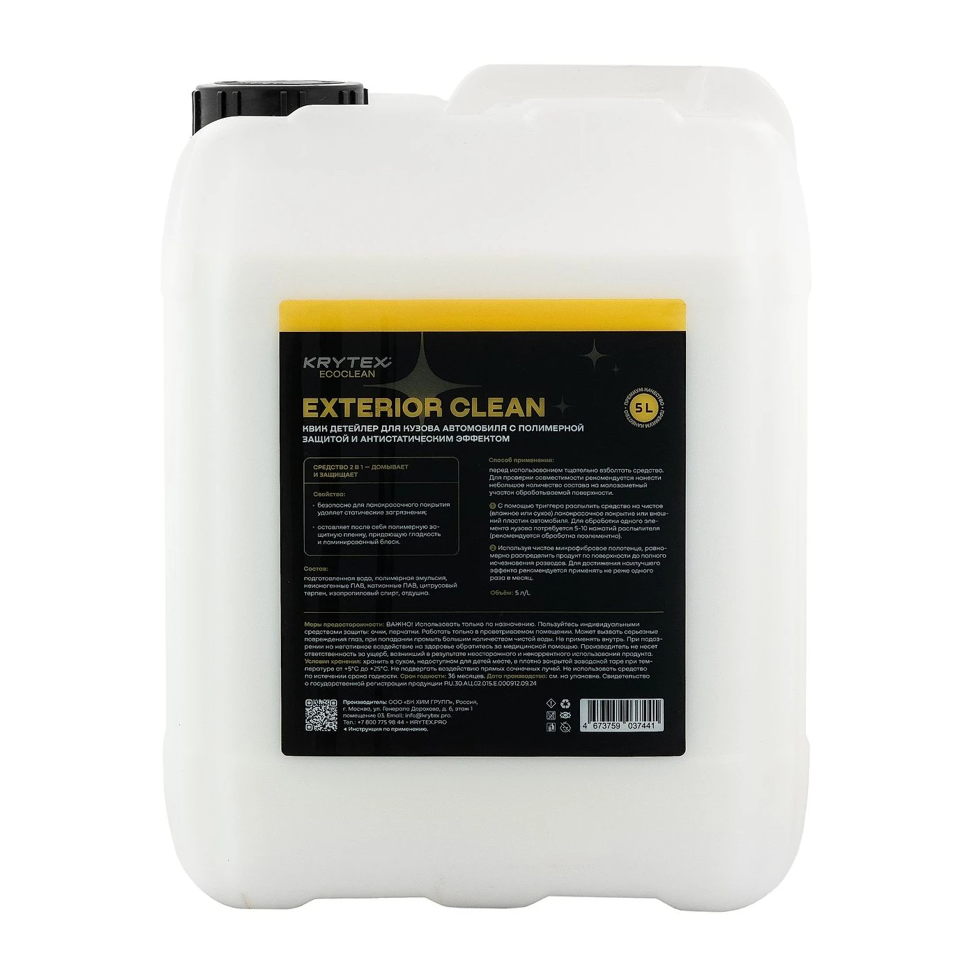 KRYTEX ECOCLEAN EXTERIOR CLEAN