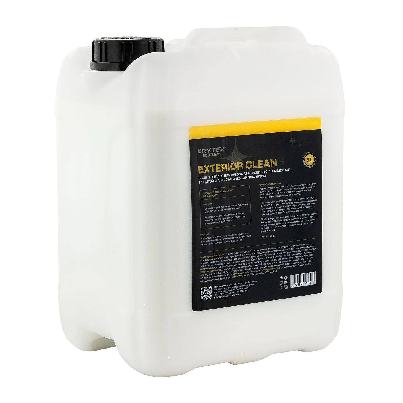 ECOCLEAN EXTERIOR CLEAN — фото 2