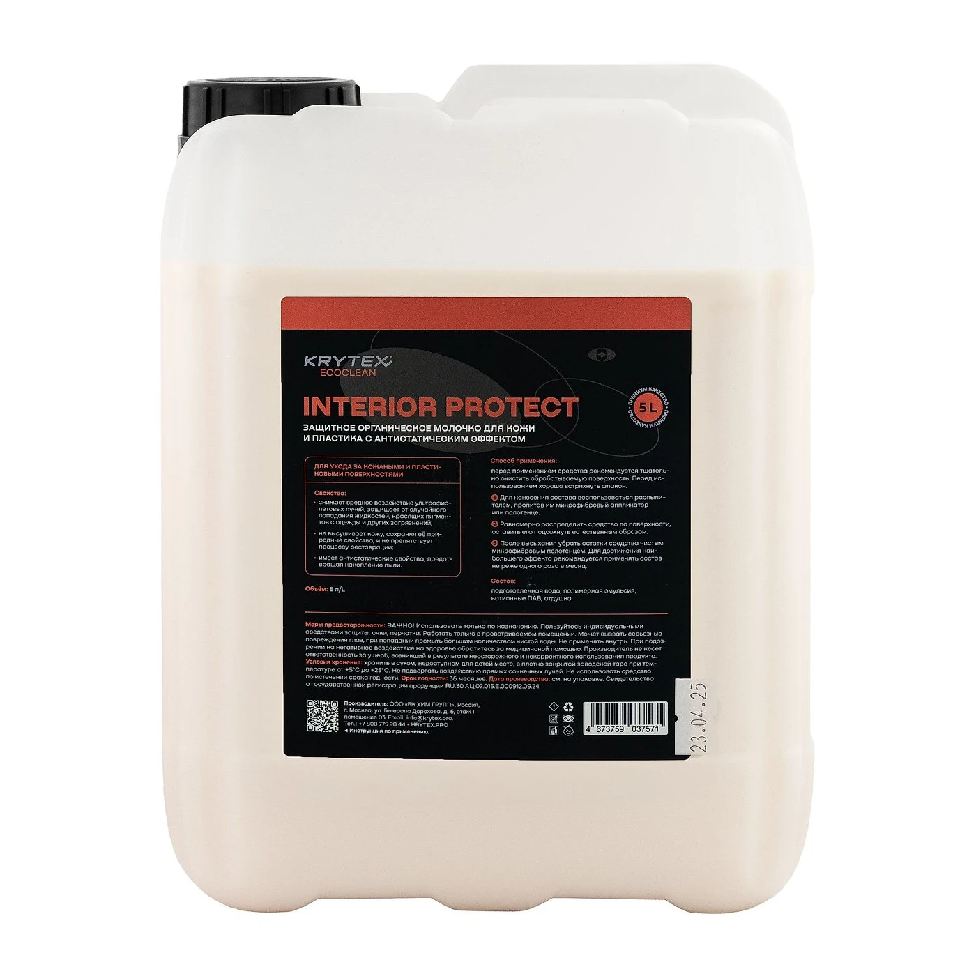 KRYTEX ECOCLEAN INTERIOR PROTECT