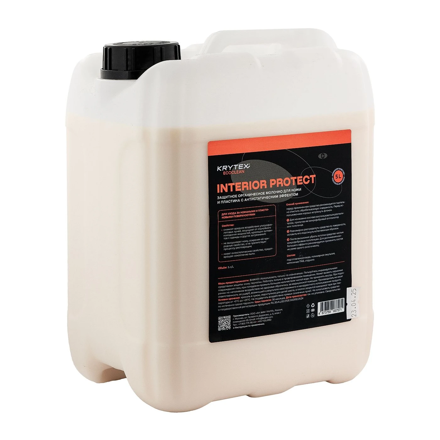 ECOCLEAN INTERIOR PROTECT — фото 2