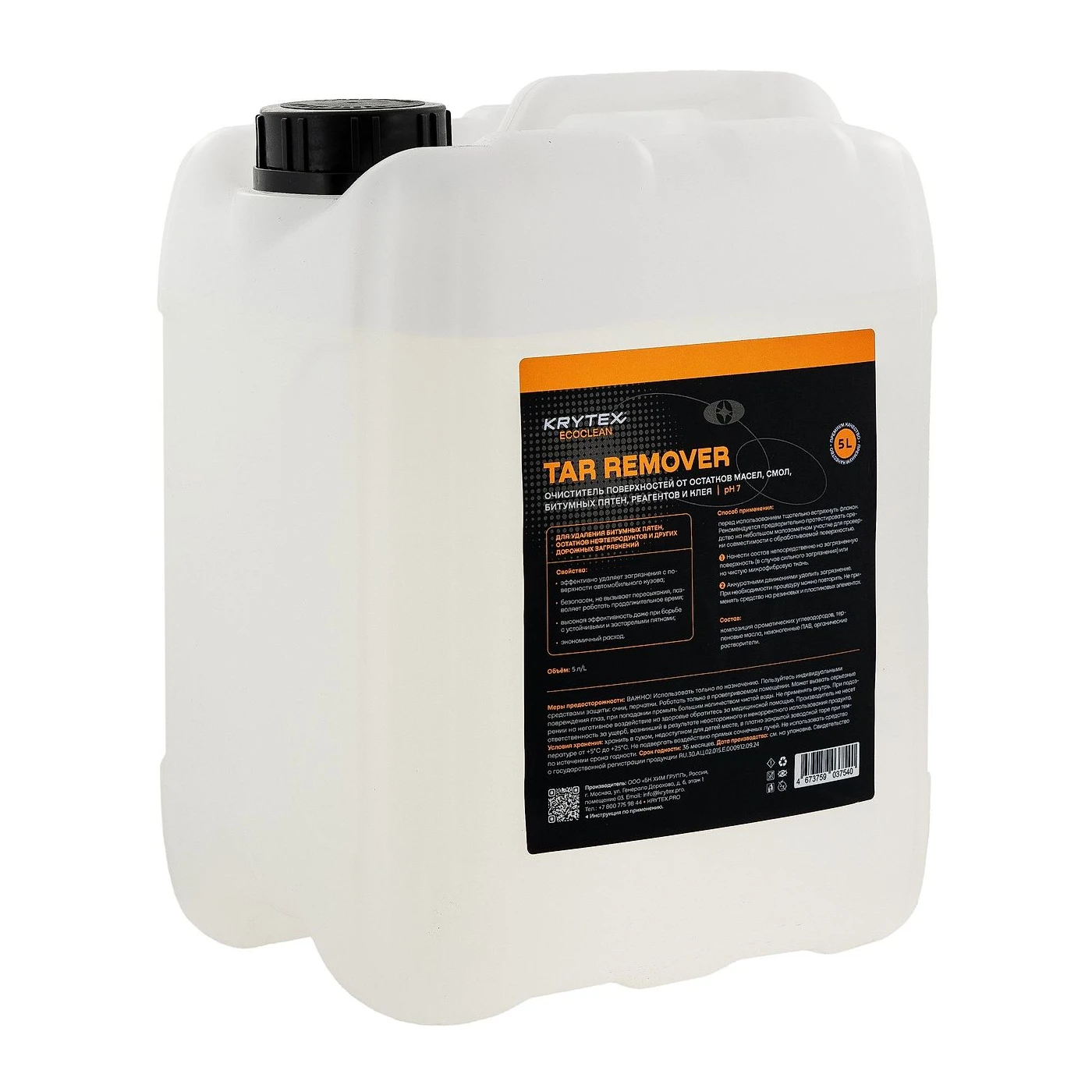 ECOCLEAN TAR REMOVER — фото 2