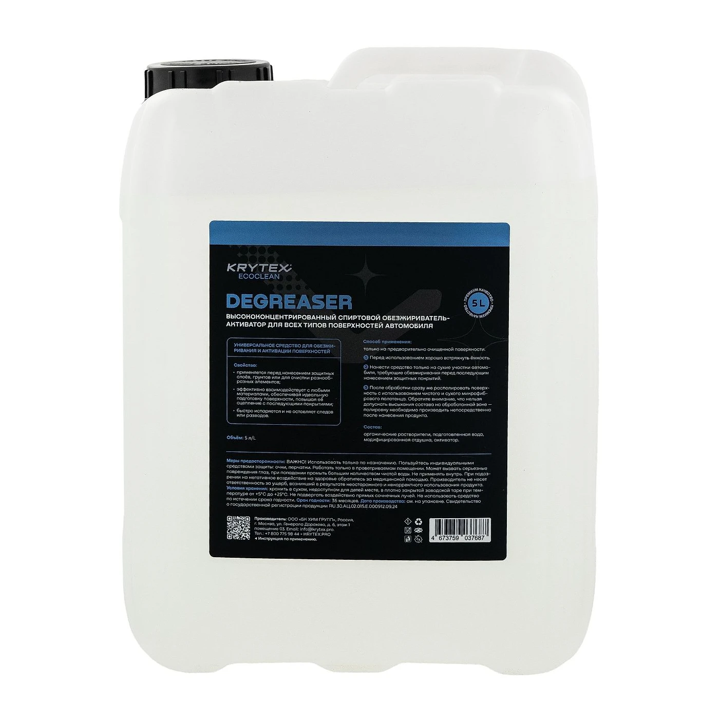 KRYTEX ECOCLEAN DEGREASER