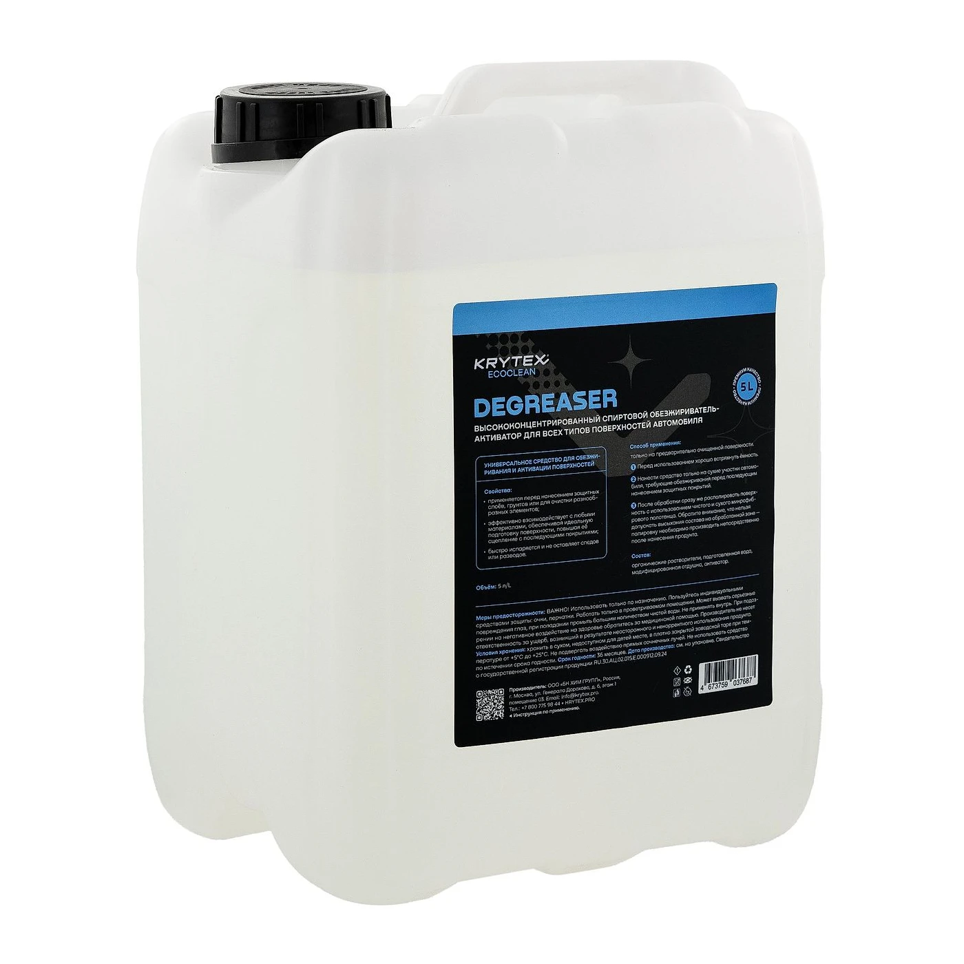 ECOCLEAN DEGREASER — фото 2