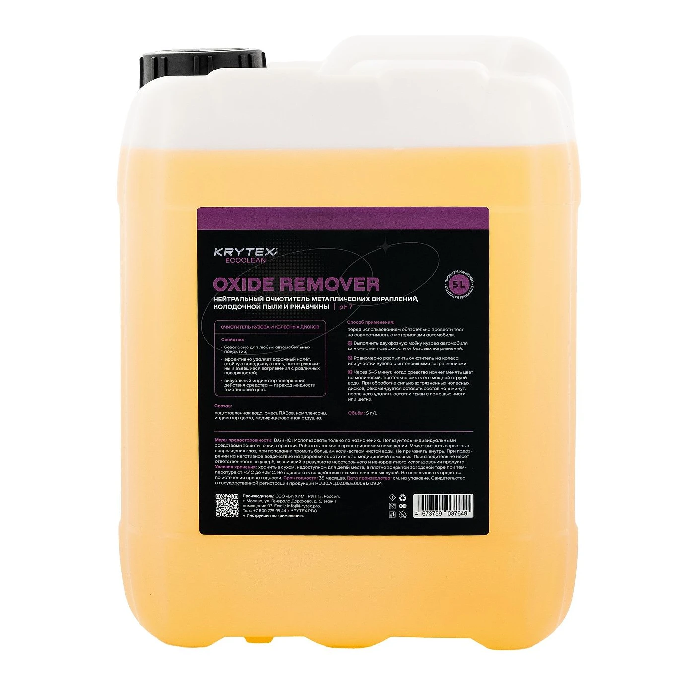 KRYTEX ECOCLEAN OXIDE REMOVER