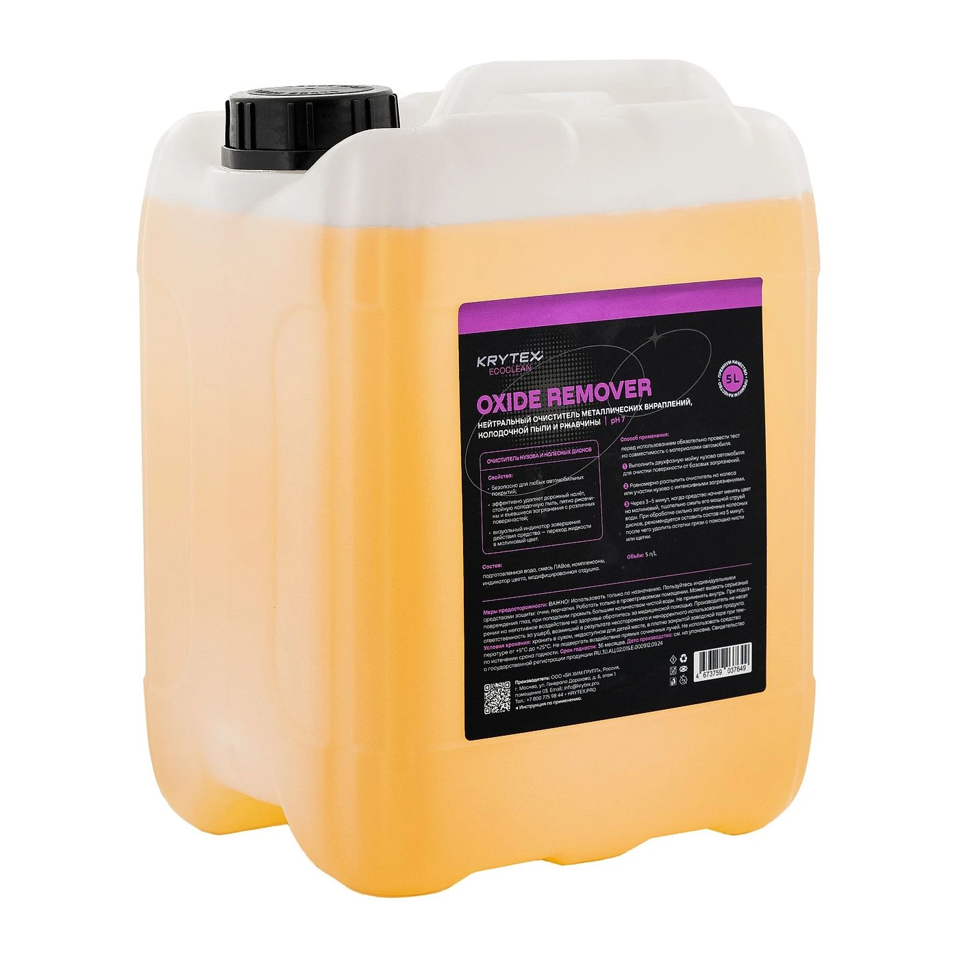 ECOCLEAN OXIDE REMOVER — фото 2