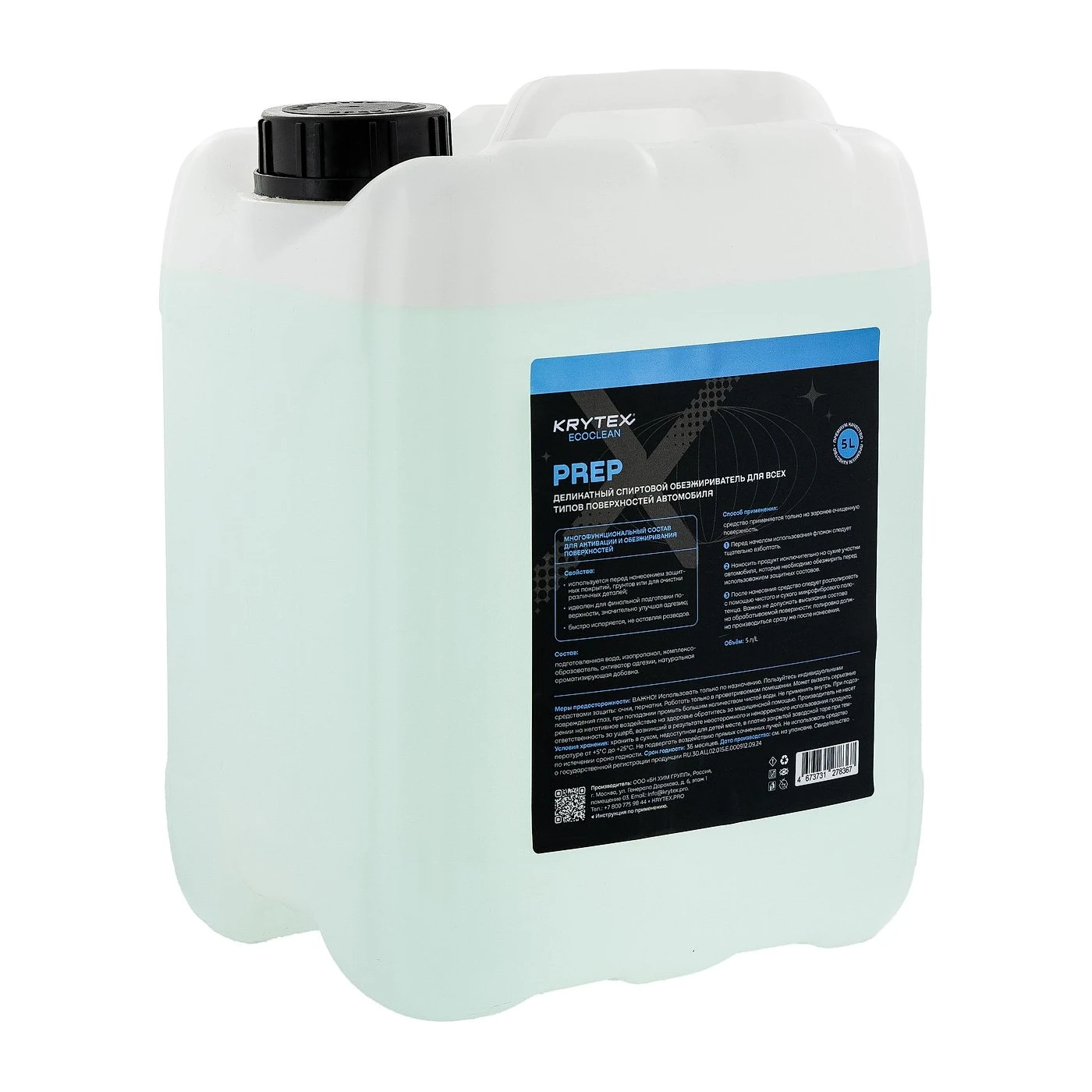 ECOCLEAN PREP — фото 2