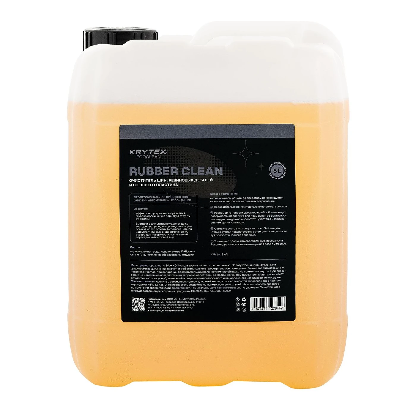 KRYTEX ECOCLEAN RUBBER CLEAN