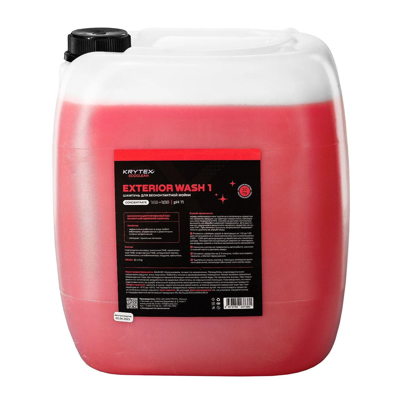 KRYTEX ECOCLEAN EXTERIOR WASH 1