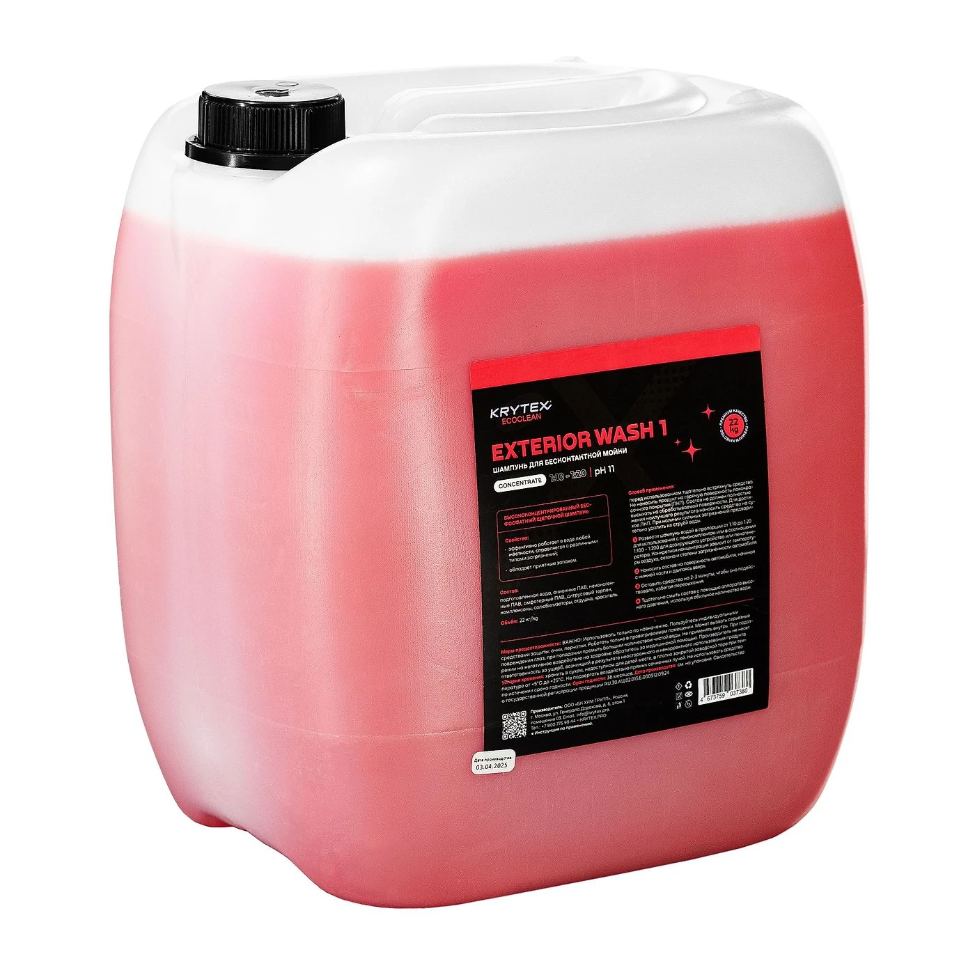 ECOCLEAN EXTERIOR WASH 1 — фото 2