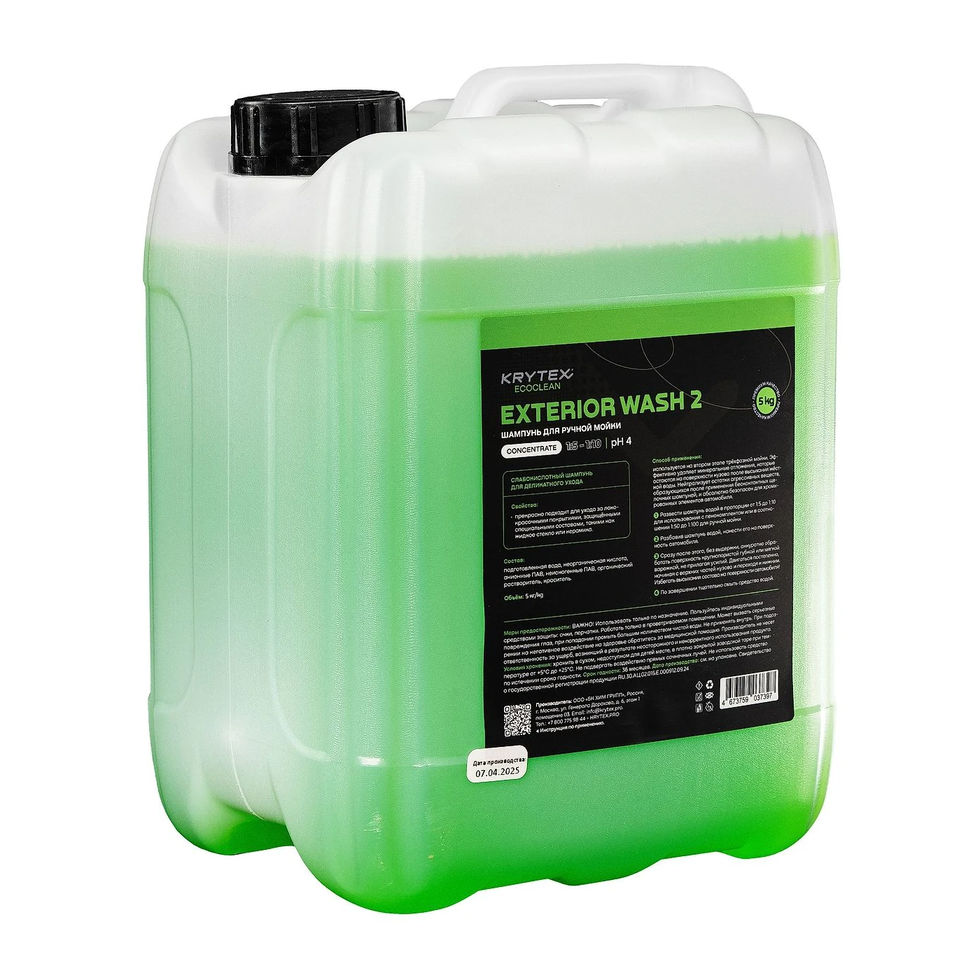 ECOCLEAN EXTERIOR WASH 2 — фото 2