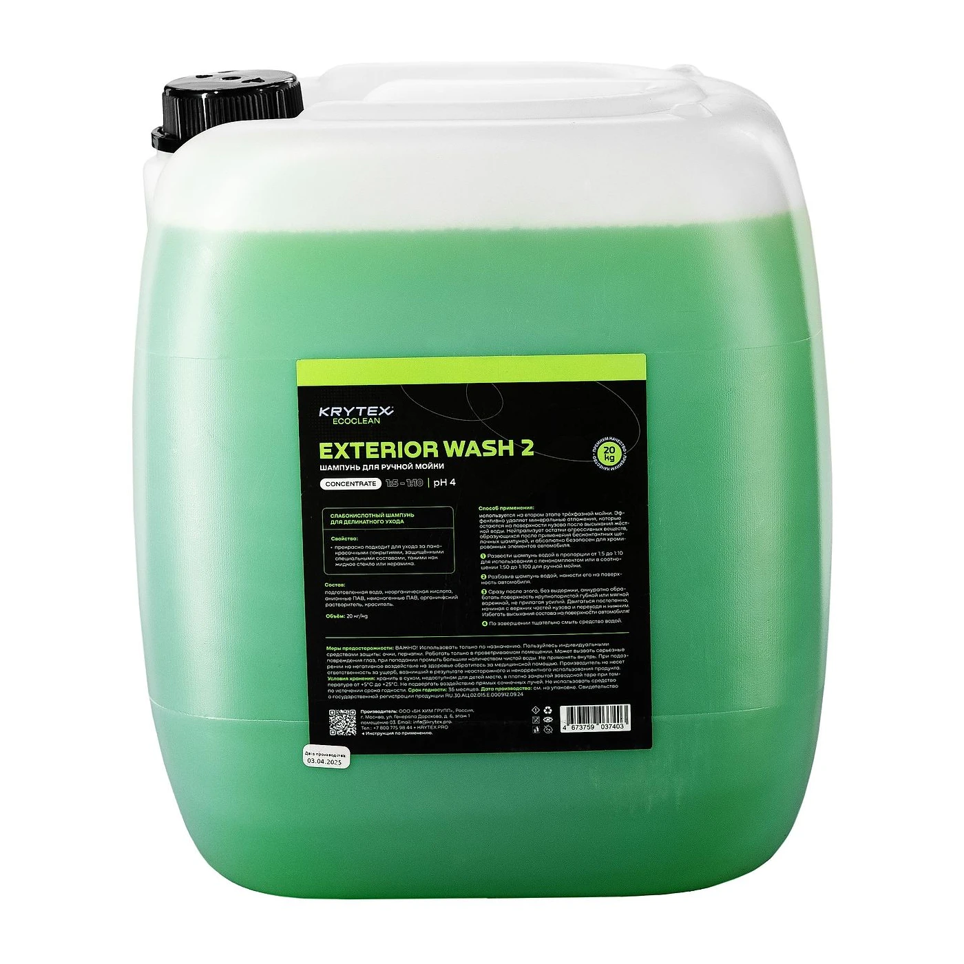 ECOCLEAN EXTERIOR WASH 2 — фото 1