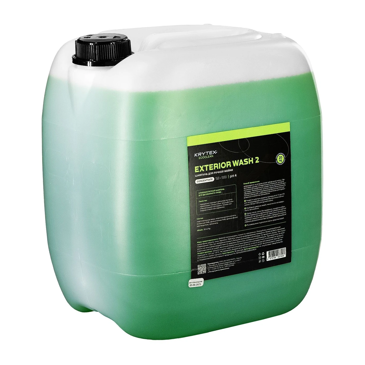 ECOCLEAN EXTERIOR WASH 2 — фото 2